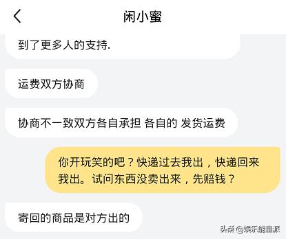 闲鱼网二手交易何时走向正规