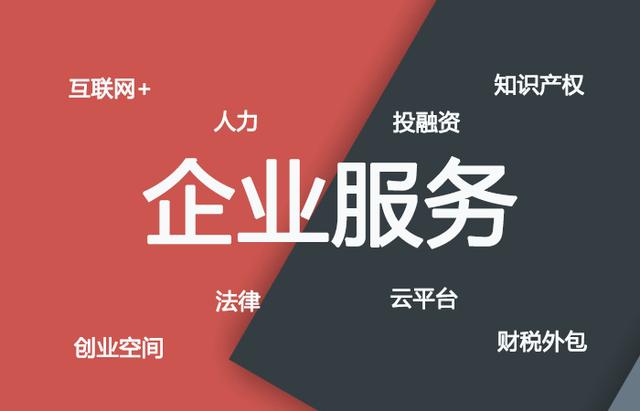 企业服务是做什么的？现在最火的那个行业你也接触过