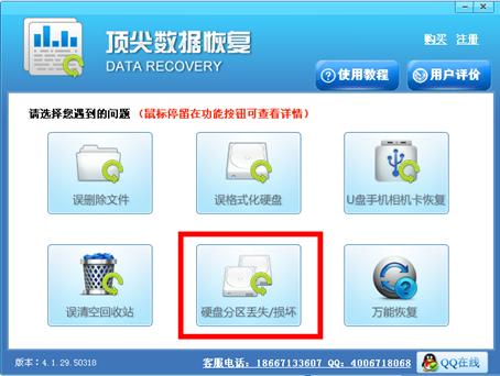 六种电脑数据丢失后的恢复方法