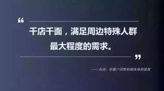 实体店30天运营提升：7-11便利店如何让每一个产品都成为爆款？