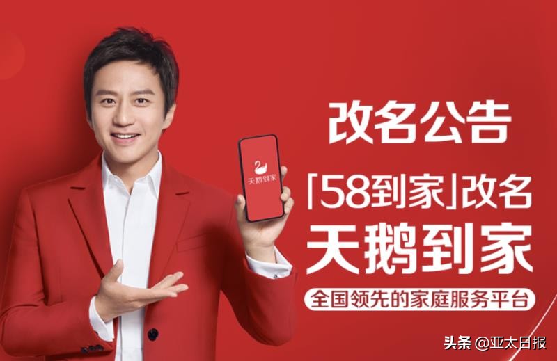 观58到家、到位、河狸家三大平台看中国O2O上门服务行业变局