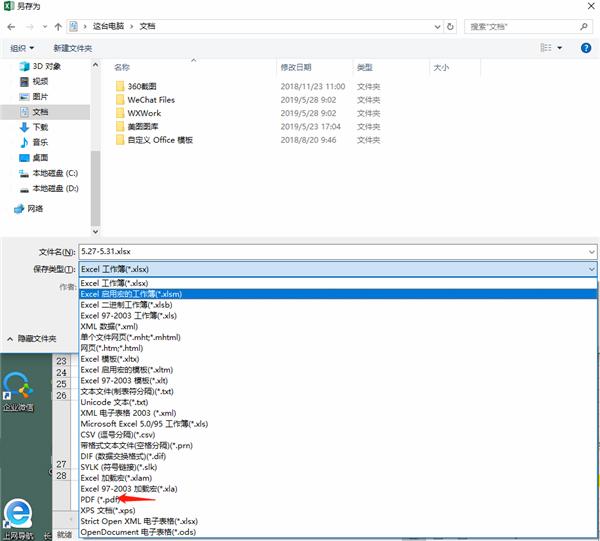 PDF转换各种格式文件的方法，太简单了，白用了那么多年的电脑