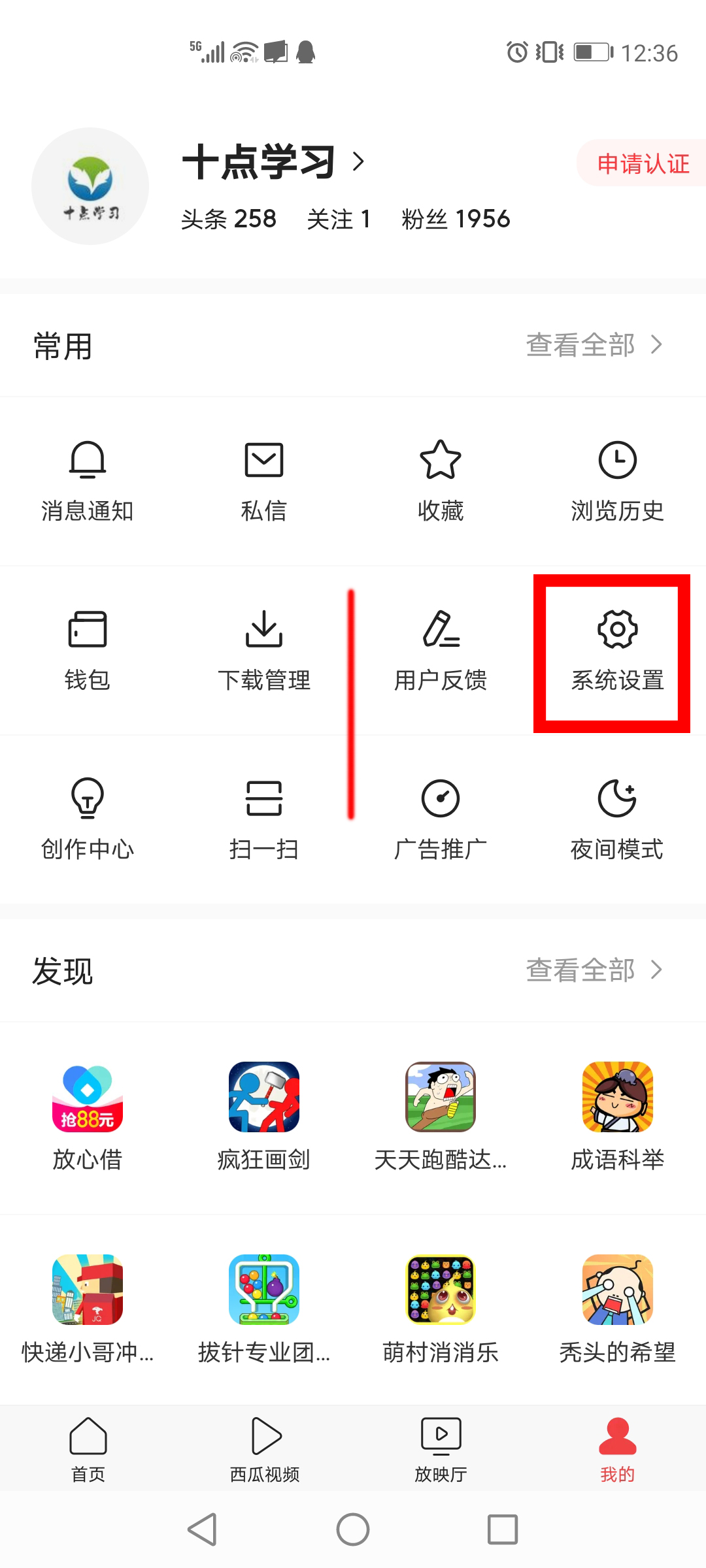 头条号领域选错了，可以不可以注销这个账号，重新注册一个新号？