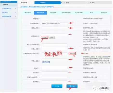 教你如何在商标局官网免费申请商标