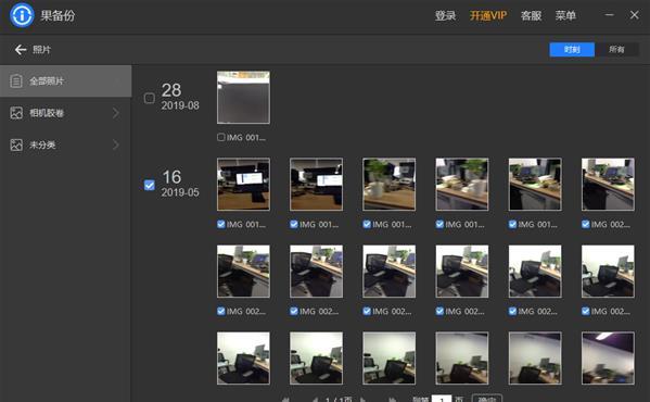 新买了iPhone 11，如何备份旧手机照片