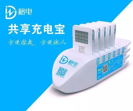 共享充电宝品牌有哪些？