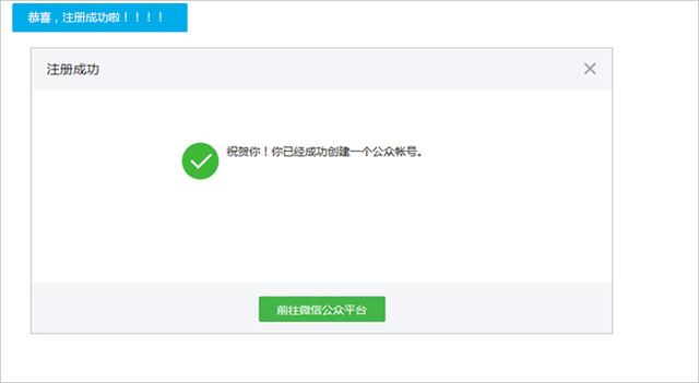 如何申请微信公众号
