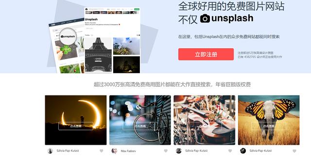 5个值得收藏的图片素材APP和网站，高品质外加免费，拿走不谢