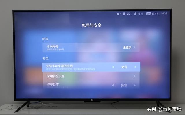 小米电视5如何安装第三方软件？高清直播免费看
