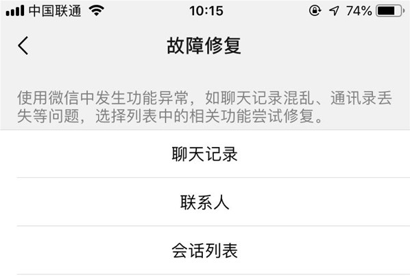 微信怎么恢复聊天记录？安利最新恢复技巧