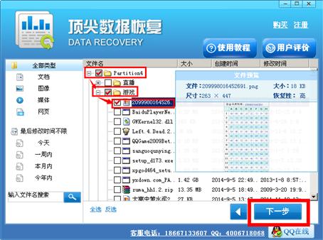 六种电脑数据丢失后的恢复方法