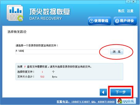 六种电脑数据丢失后的恢复方法