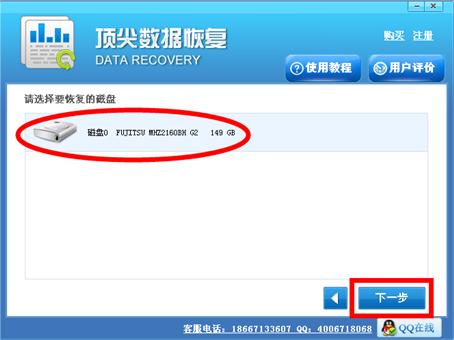 六种电脑数据丢失后的恢复方法