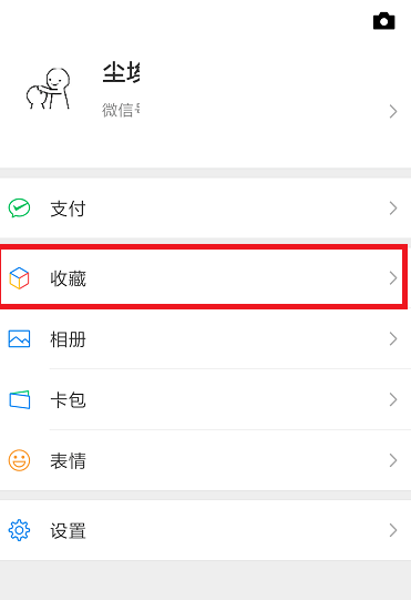 微信过期图片仍然可以打开，这样操作就可以了