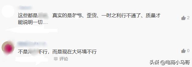 现在做电商还赚钱吗？商家：钱都砸完了，一天还没有一单