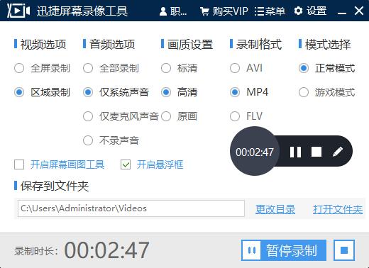 怎样在电脑上录制一个精彩视频，我想这个软件你有必要了解一下！