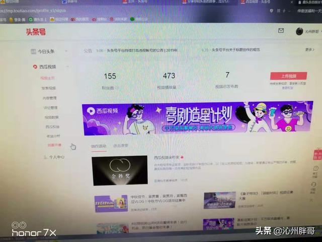 今日头条号怎么赚钱？新手必读