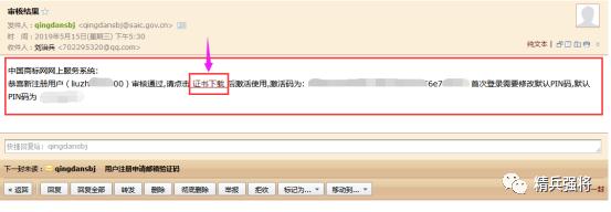 教你如何在商标局官网免费申请商标