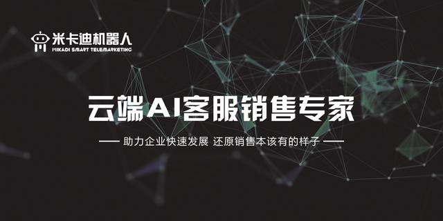 盘点电销机器人，性能和作用到底有哪些