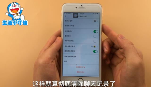 手机微信只删除聊天记录是没有用的，找到这个设置，才能彻底删除