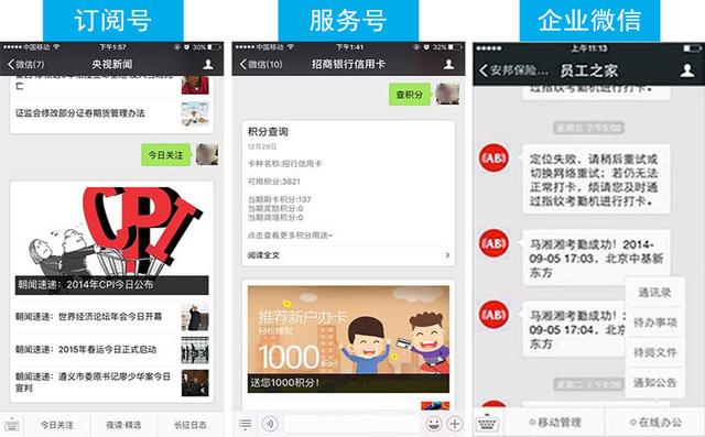 如何申请微信公众号