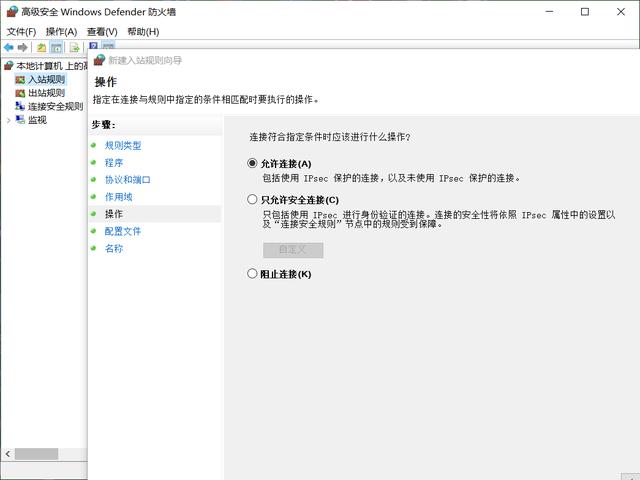 Win10防火墙功能真强大，可以限制IP地址范围，上网安全有保证了