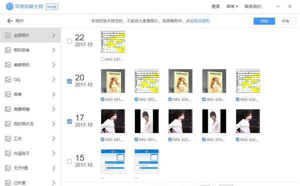 新买了iPhone 11，如何备份旧手机照片