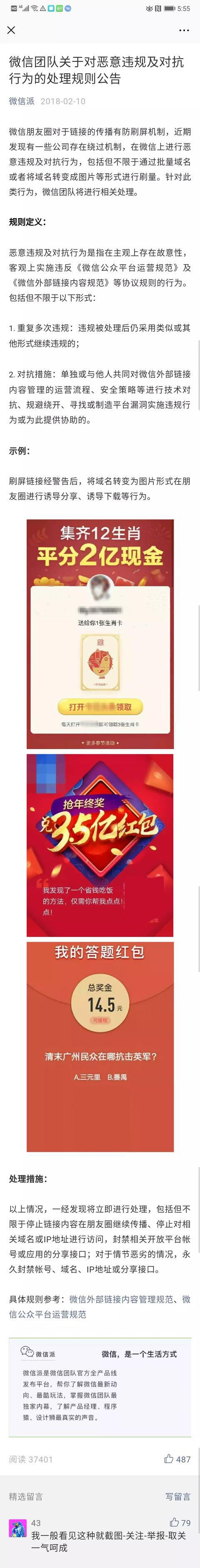 微信要对H5大开杀戒？别慌，H5的未来好得很！（最全解读）