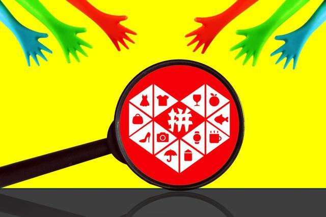 为什么同样的产品，拼多多就是要比淘宝还便宜一些呢？