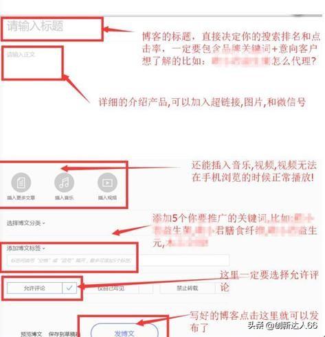 如何让自己的东西出现在百度首页