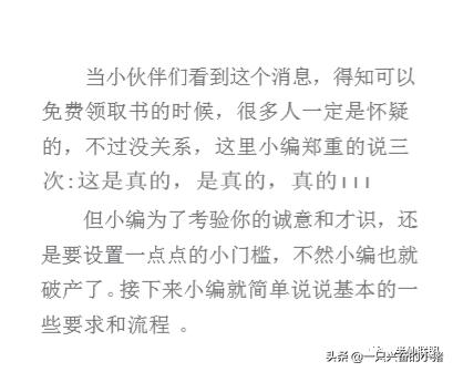 实操如何用一篇帖子引流三万