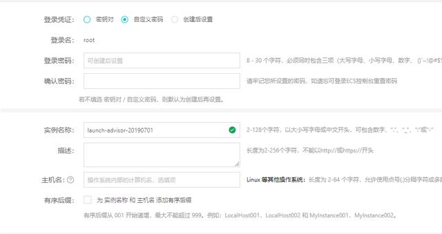 阿里云服务器购买流程及注意事项