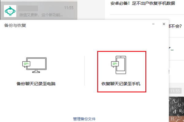 微信账号无法登录，怎么导出重要的聊天记录？