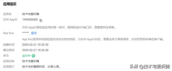 个人网站如何实现用手机验证码注册