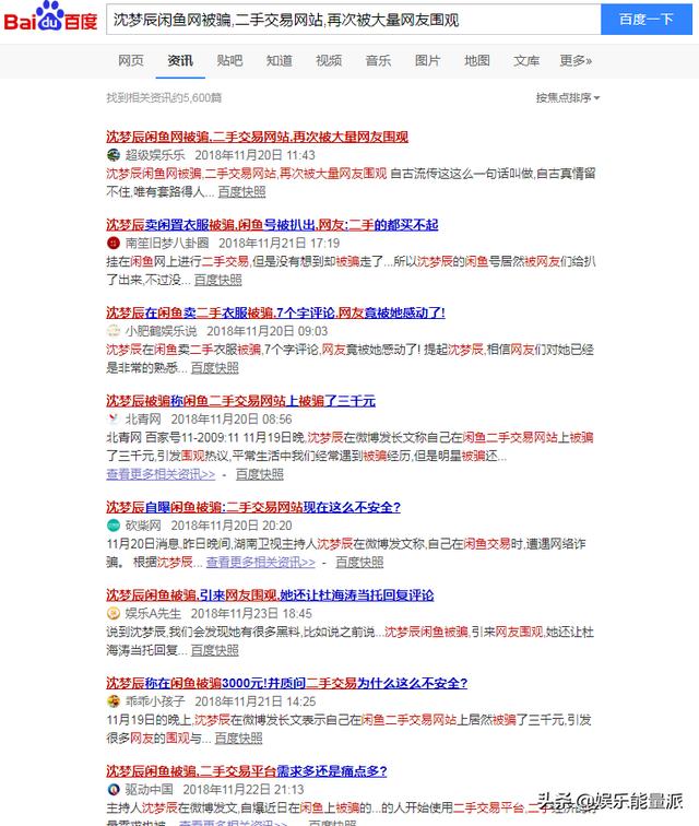 闲鱼网二手交易何时走向正规