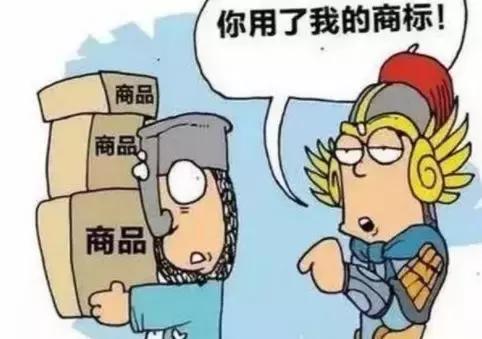 商标注册十大技巧