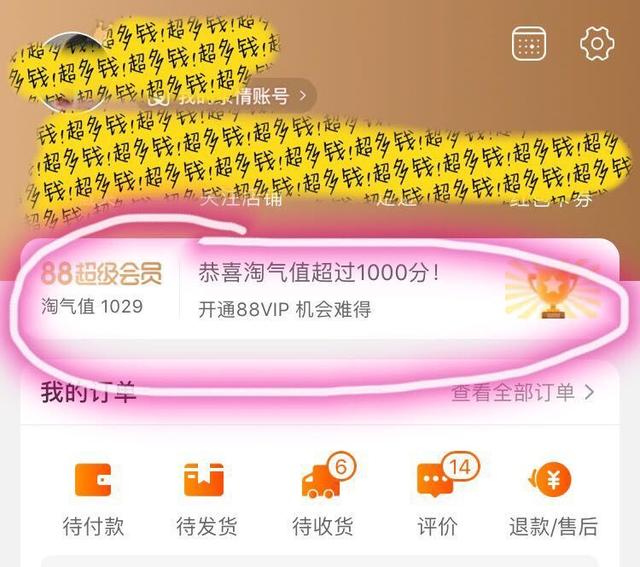 6大省钱内幕！网购这些年我到底浪费了多少钱啊…