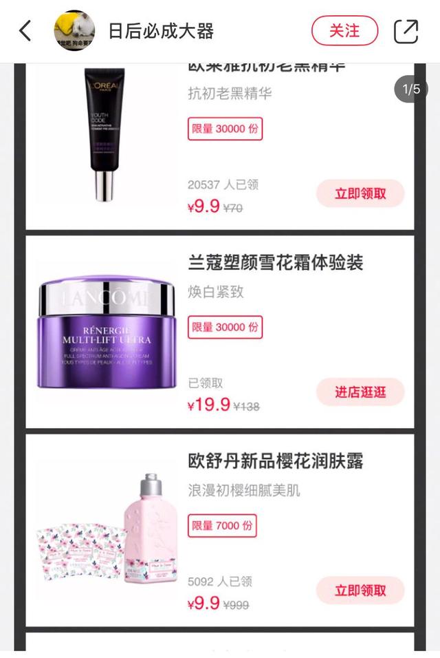 6大省钱内幕！网购这些年我到底浪费了多少钱啊…