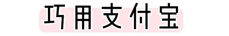 6大省钱内幕！网购这些年我到底浪费了多少钱啊…