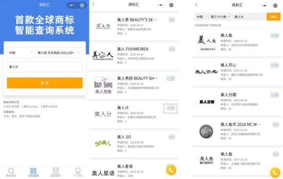 教你免费查询国际商标，仅需一个“微信”
