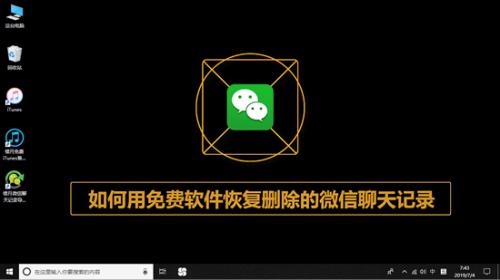 如何恢复苹果手机微信聊天记录