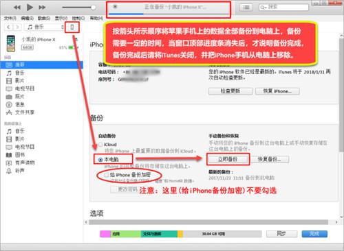 如何恢复苹果手机微信聊天记录