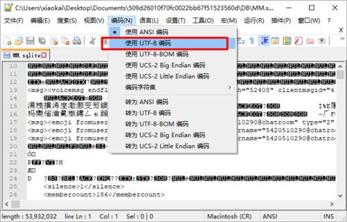 如何恢复苹果手机微信聊天记录