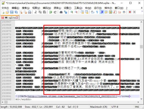 如何恢复苹果手机微信聊天记录