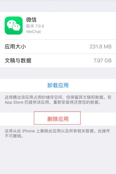 怎样才能彻底删除微信聊天记录不被恢复，这几种方法赶紧试试吧