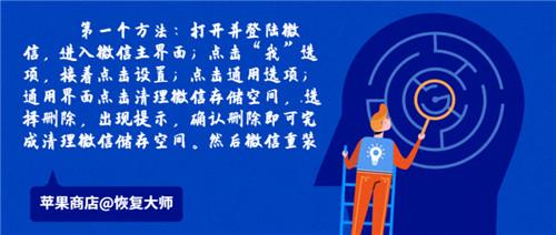 如何彻底删除微信记录？才能达到任何方法都无法恢复的效果