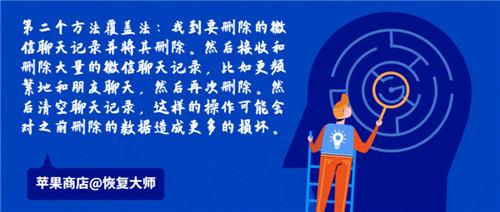 如何彻底删除微信记录？才能达到任何方法都无法恢复的效果