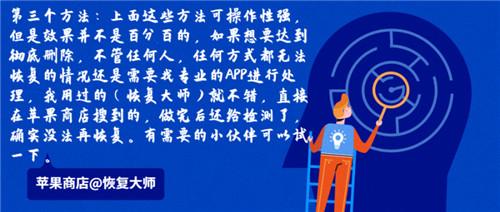 如何彻底删除微信记录？才能达到任何方法都无法恢复的效果