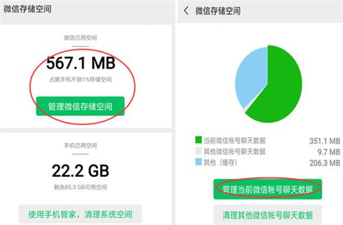 如何彻底删除微信聊天记录？让“秘密”永远消失