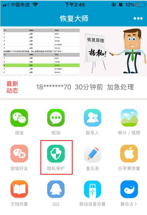 如何彻底删除微信聊天记录？让“秘密”永远消失